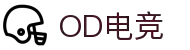 OD电竞 - 点燃电子竞技激情,成就电竞梦想